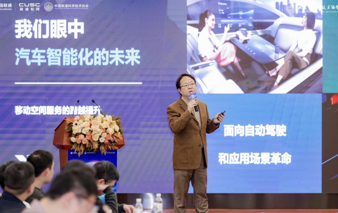 首都工程师齐聚，共探车联网算网融合新机遇