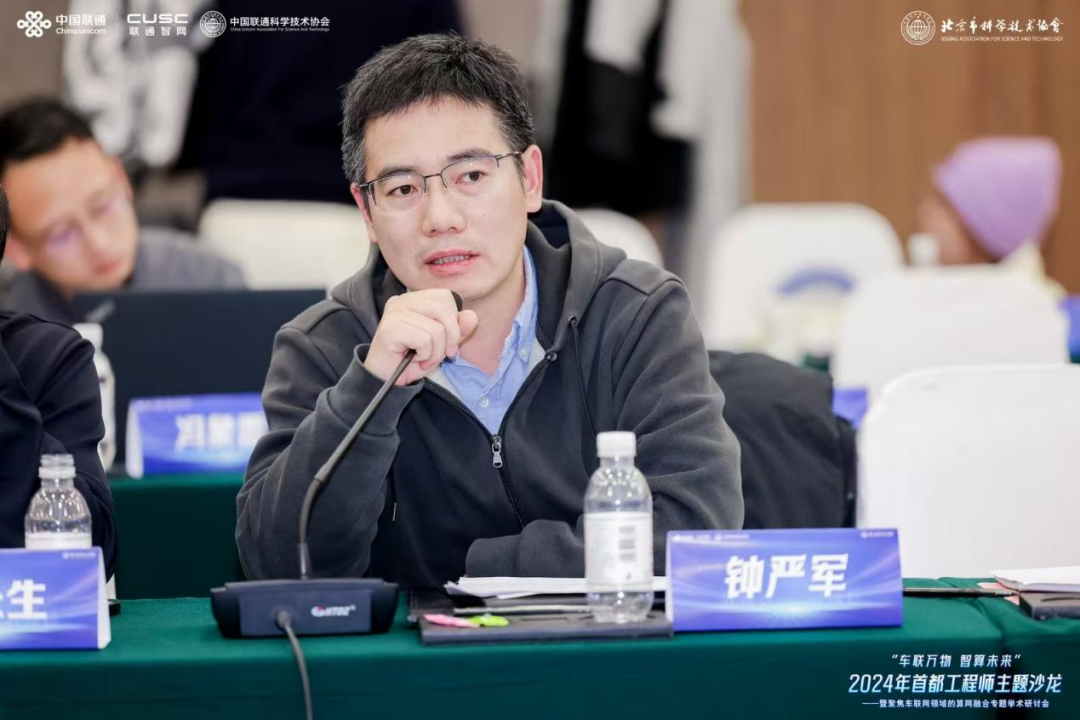 首都工程师齐聚，共探车联网算网融合新机遇