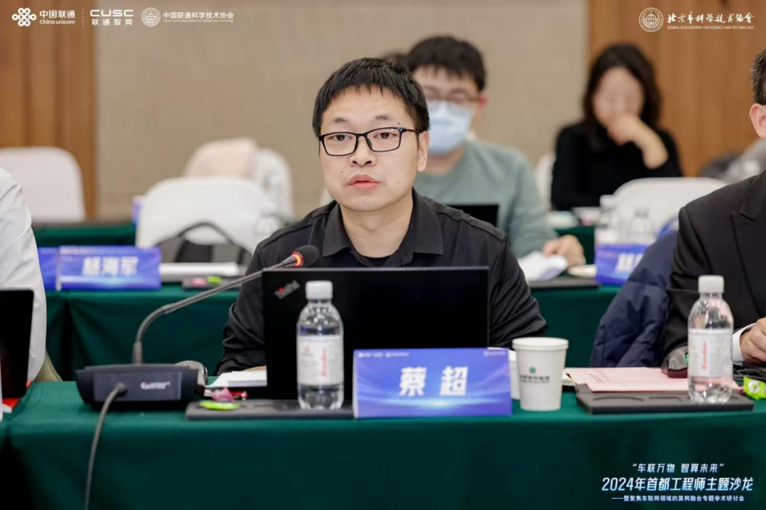 首都工程师齐聚，共探车联网算网融合新机遇