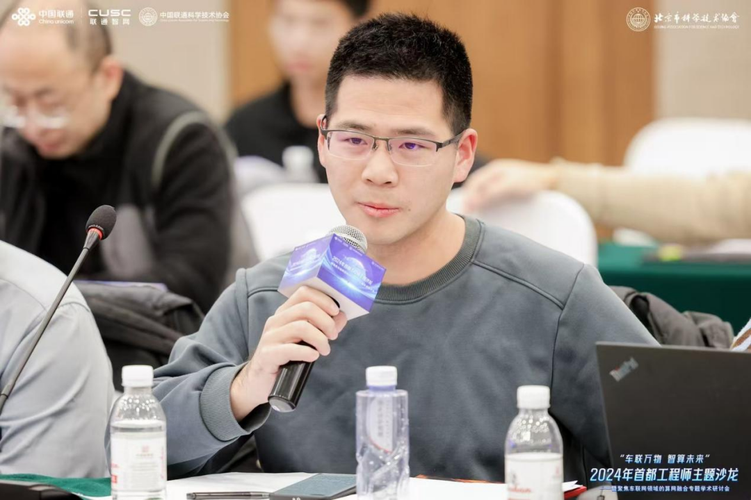 首都工程师齐聚，共探车联网算网融合新机遇