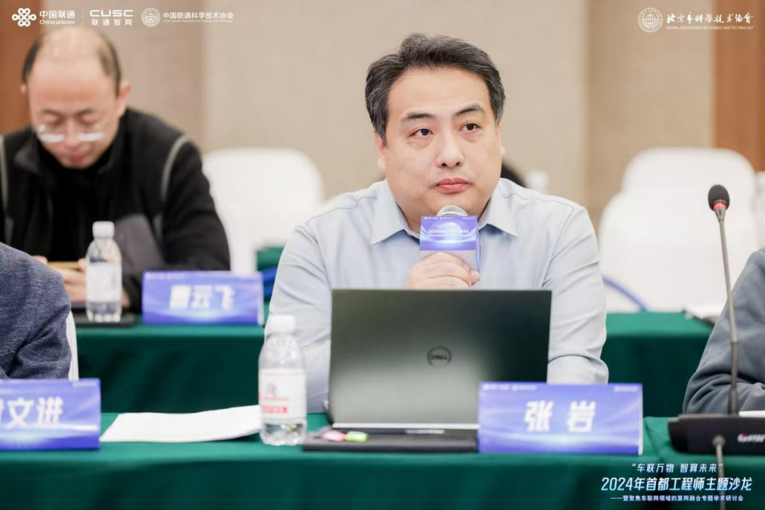 首都工程师齐聚，共探车联网算网融合新机遇
