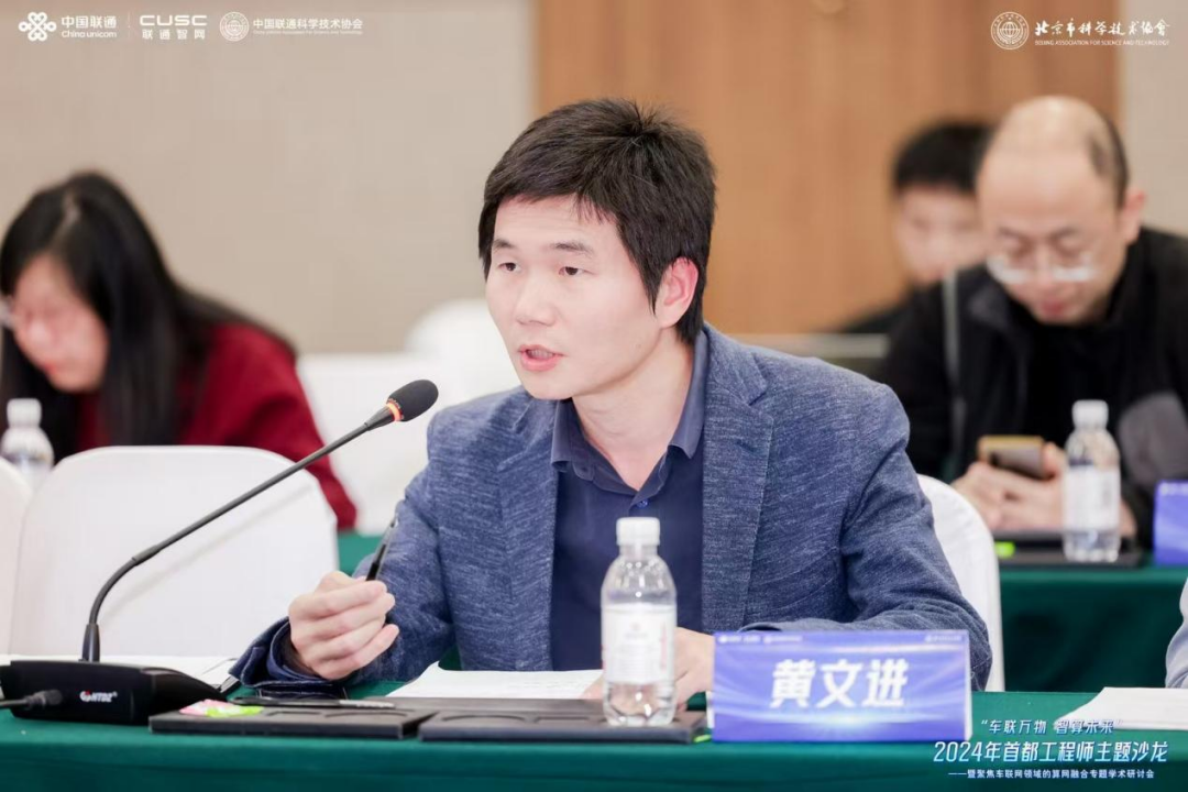 首都工程师齐聚，共探车联网算网融合新机遇