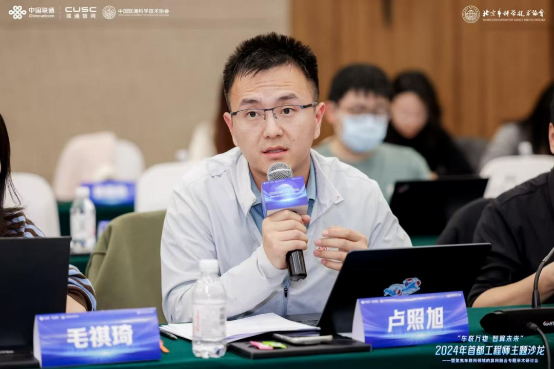 首都工程师齐聚，共探车联网算网融合新机遇