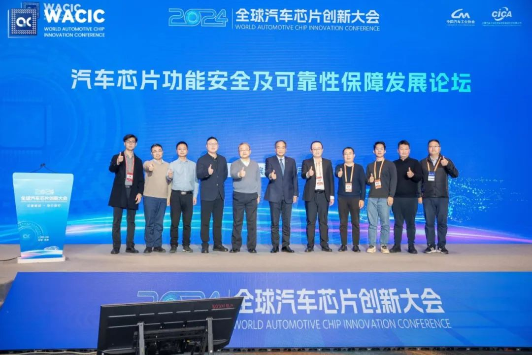 芯智驱动、协力前行，2024全球汽车芯片创新大会在无锡召开