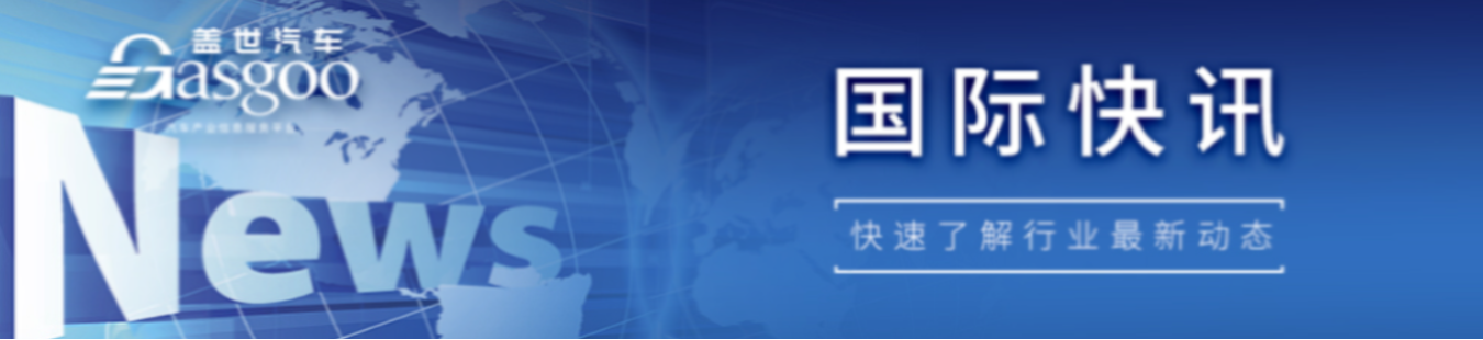 【国际快讯】特斯拉年度销量首次出现负增长；中国电动汽车在挪威市场份额大增；现代汽车接近试生产固态电池
