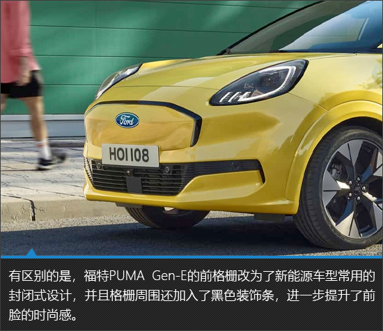 纯电小型SUV新宠儿 福特PUMA Gen-E新车图解
