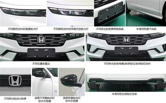 前脸改动不小 2025款本田雅阁将于3月上市