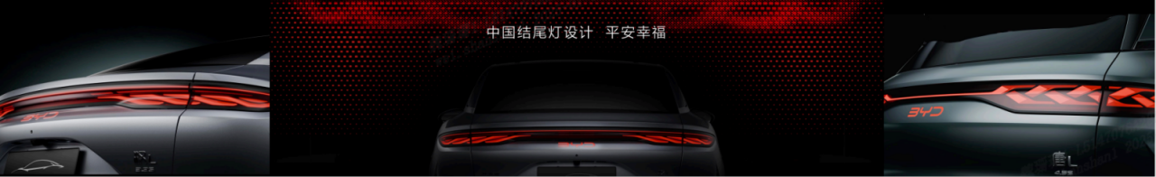 朝起东方，比亚迪2025首届王朝盛典