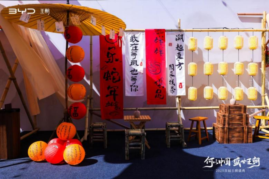 朝起东方，比亚迪2025首届王朝盛典