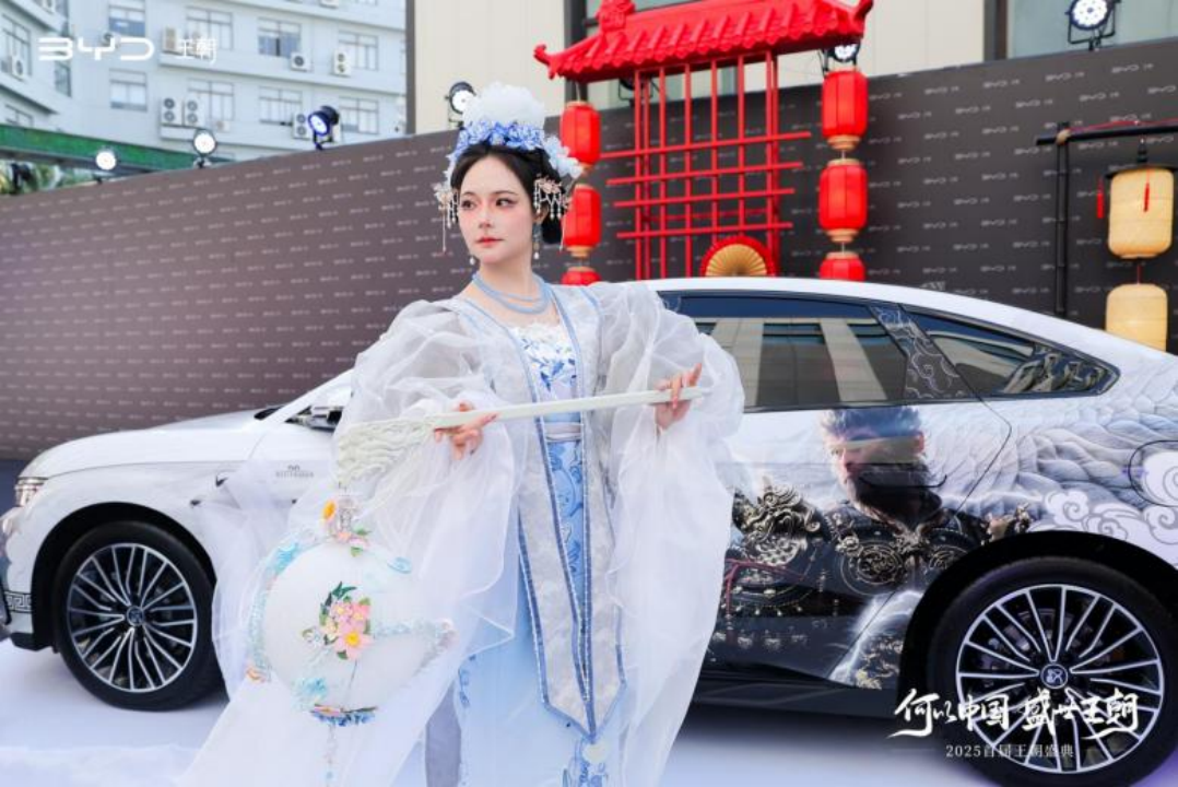 朝起东方，比亚迪2025首届王朝盛典