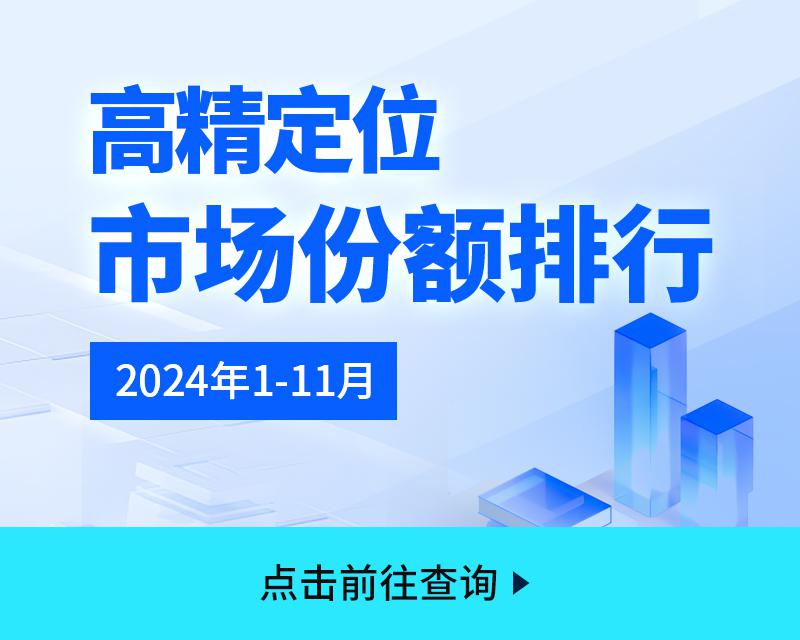 多技术融合深化，车载高精定位方案持续升级 | 第六届金辑奖·最佳技术实践奖