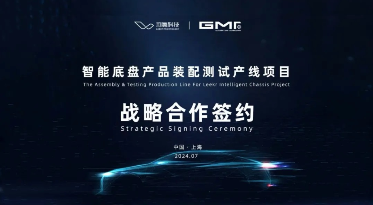 智能底盘：实现三向六自由度的协同控制，朝全面线控化迈进｜2024大事记