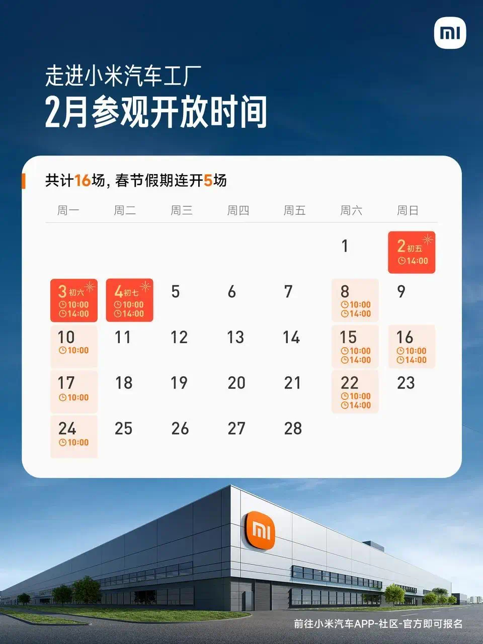 小米、吉利等车企为何热衷搞“工业旅游”？