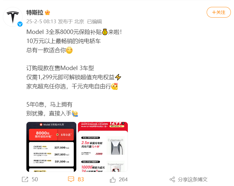 降价！特斯拉Model 3售价22.75万元起