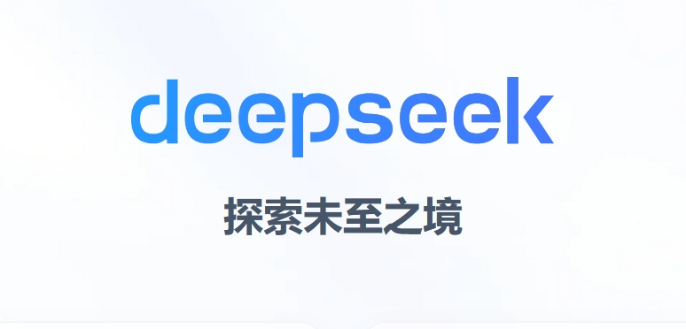 晓莺说：DeepSeek对汽车智能化发展是重大利好