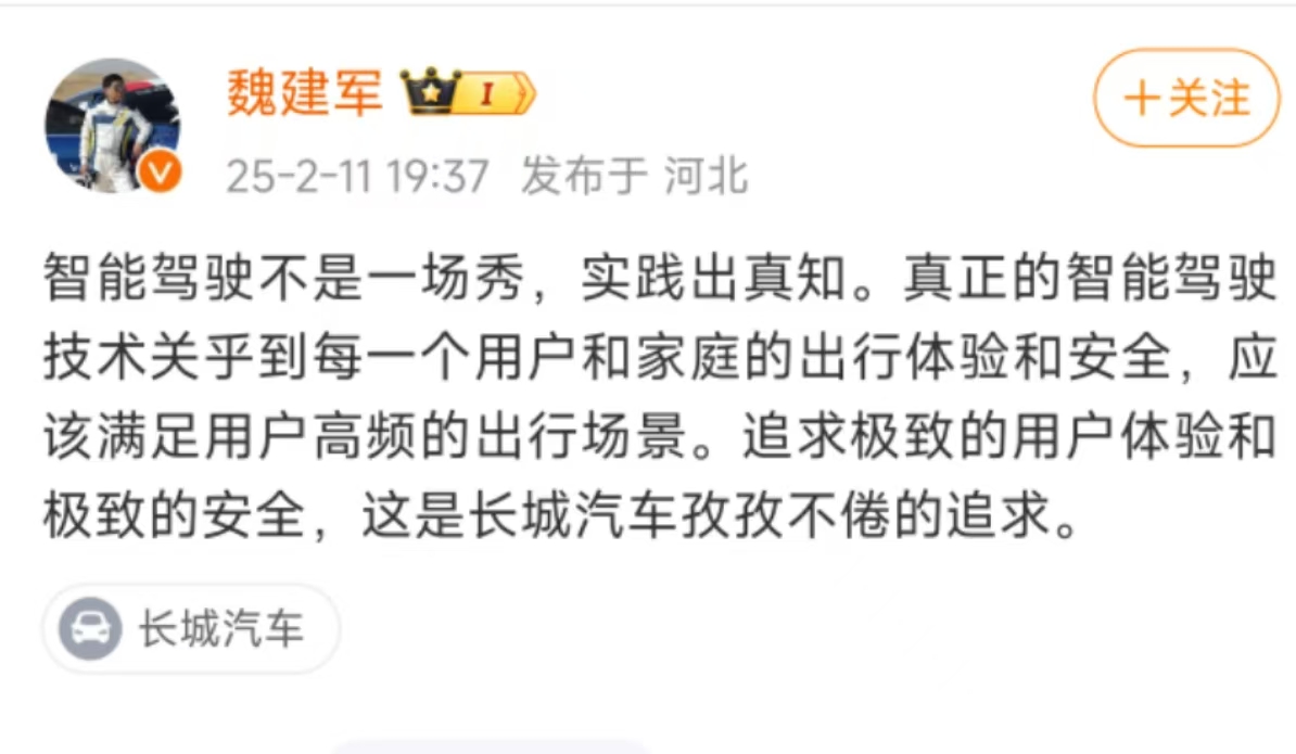 智驾收费困局