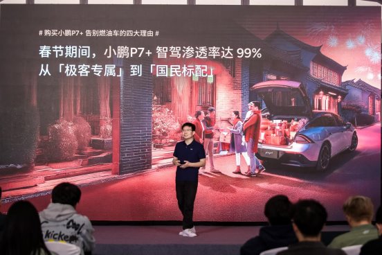 小鹏P7+火爆背后的用户洞察：从选择到热爱的