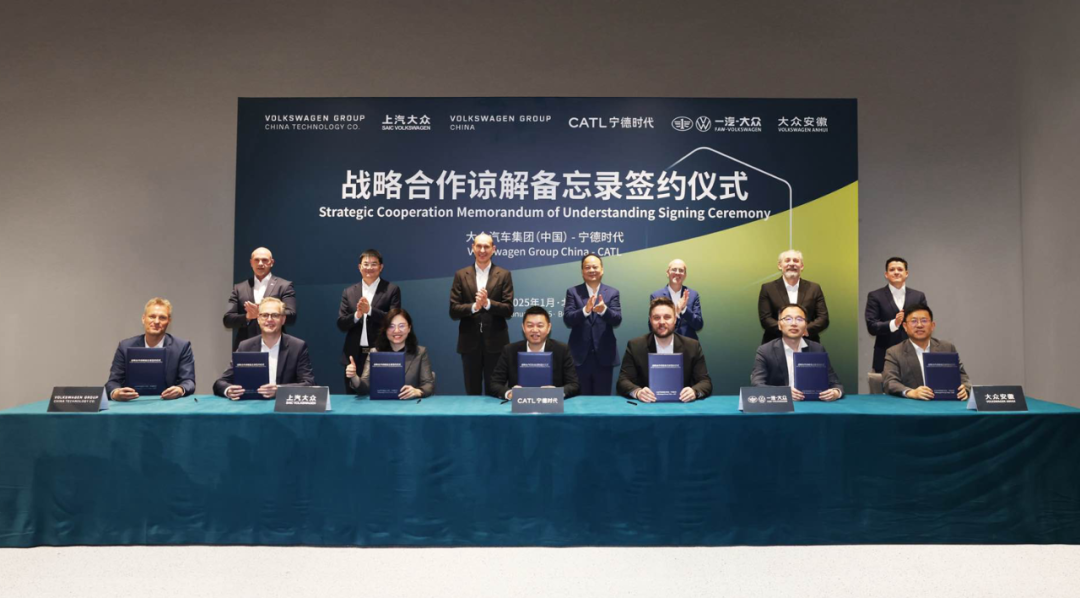 大众汽车集团（中国）与宁德时代签署战略合作备忘录