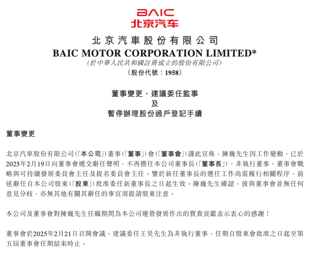 盖世周报 | 奔驰中国裁员15%；奇瑞向港交所递交上市申请