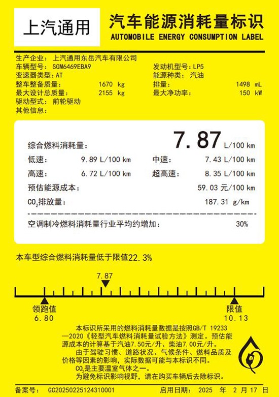 2025款昂科威S白金版官图发布 售价或有惊喜