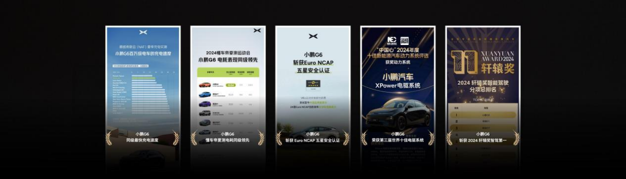 81项体验更新升级+34%一级总成件焕新  2025款小鹏G6更强、更快、更焕新