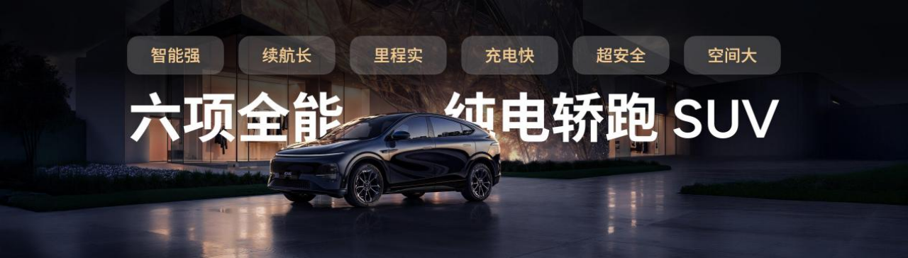 81项体验更新升级+34%一级总成件焕新  2025款小鹏G6更强、更快、更焕新
