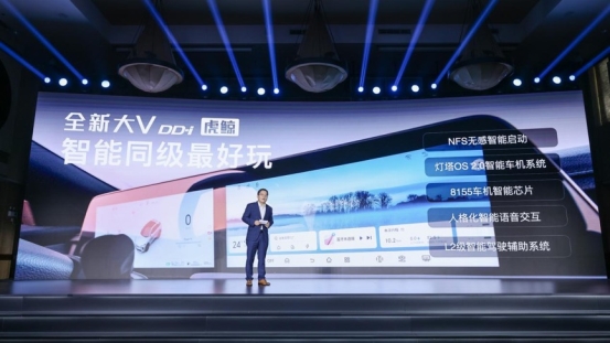 12.59万起 启辰全新大V DD-i虎鲸上市