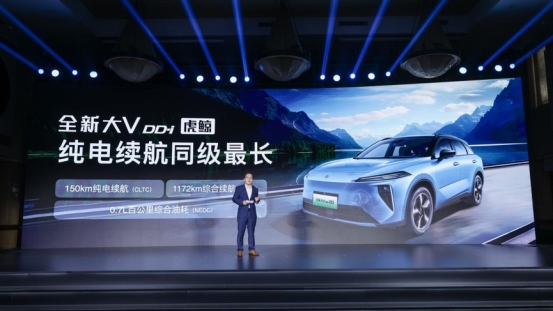 12.59万起 启辰全新大V DD-i虎鲸上市