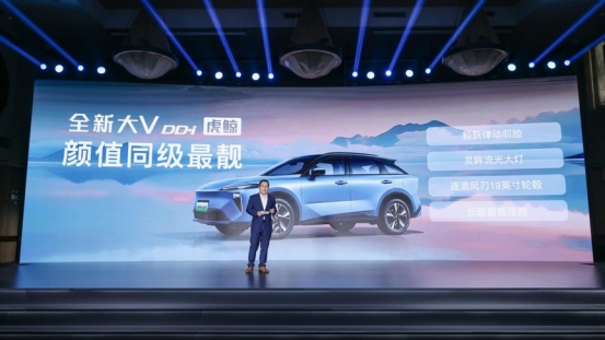 12.59万起 启辰全新大V DD-i虎鲸上市