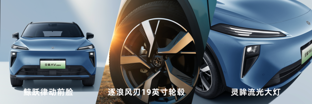 插混升级，启辰全新大V DD-i虎鲸限时12.59万起