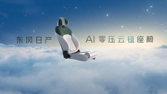 新产品新技术 东风日产加速向新能源第一梯队转型