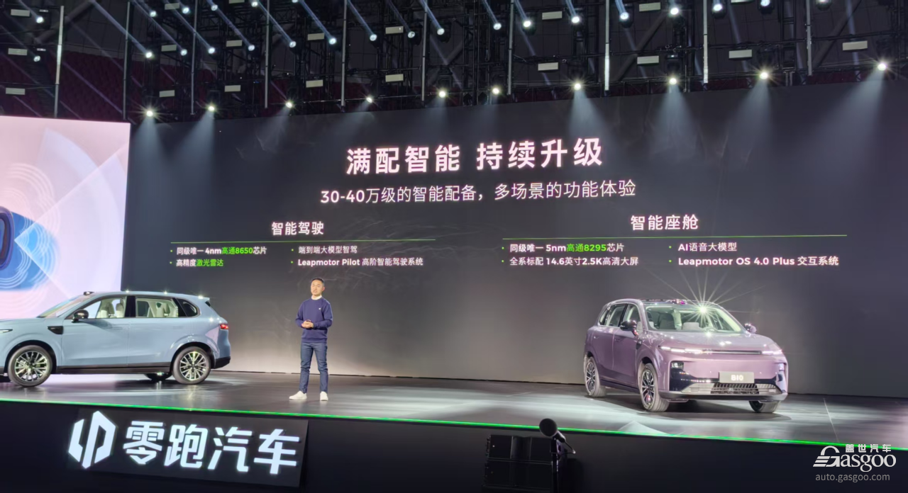 同级唯一激光雷达+高通双旗舰芯片，零跑B10预售10.98万元起