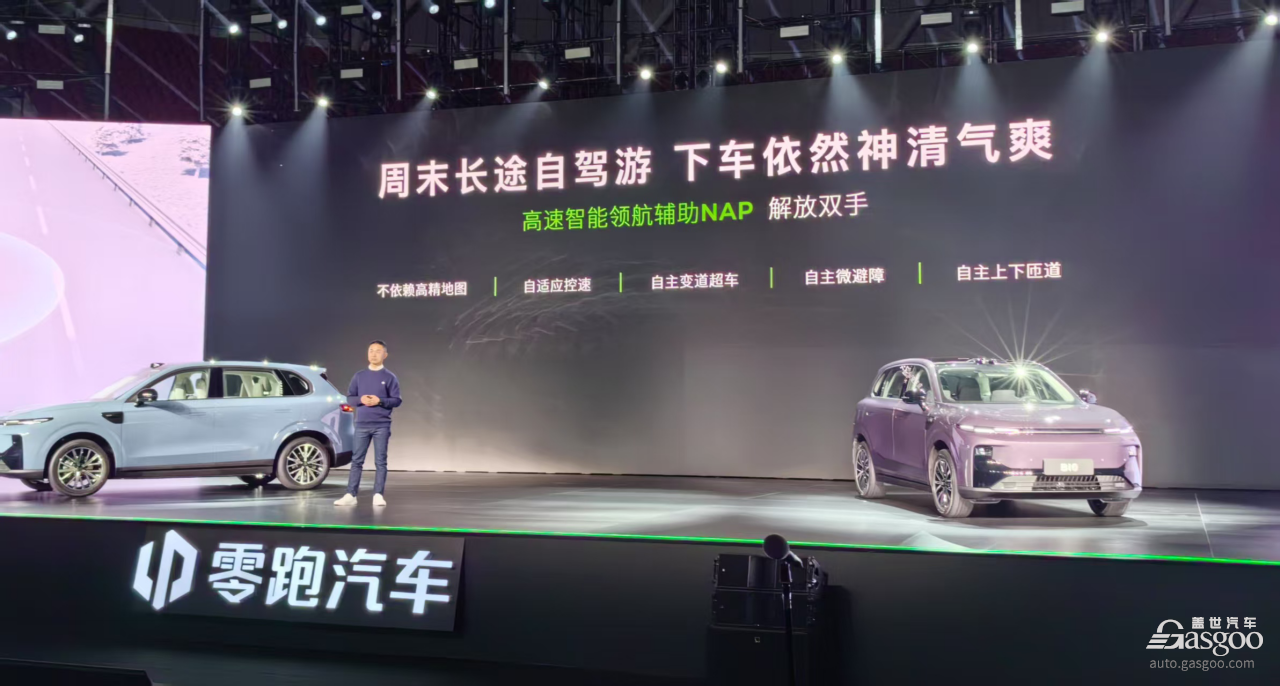 同级唯一激光雷达+高通双旗舰芯片，零跑B10预售10.98万元起