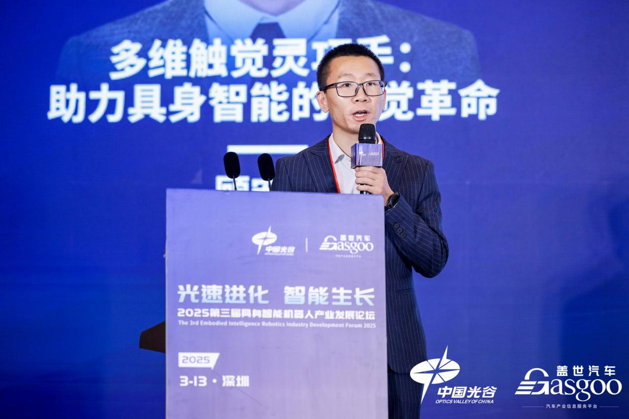 圆满落幕 | 2025第三届具身智能机器人产业发展论坛