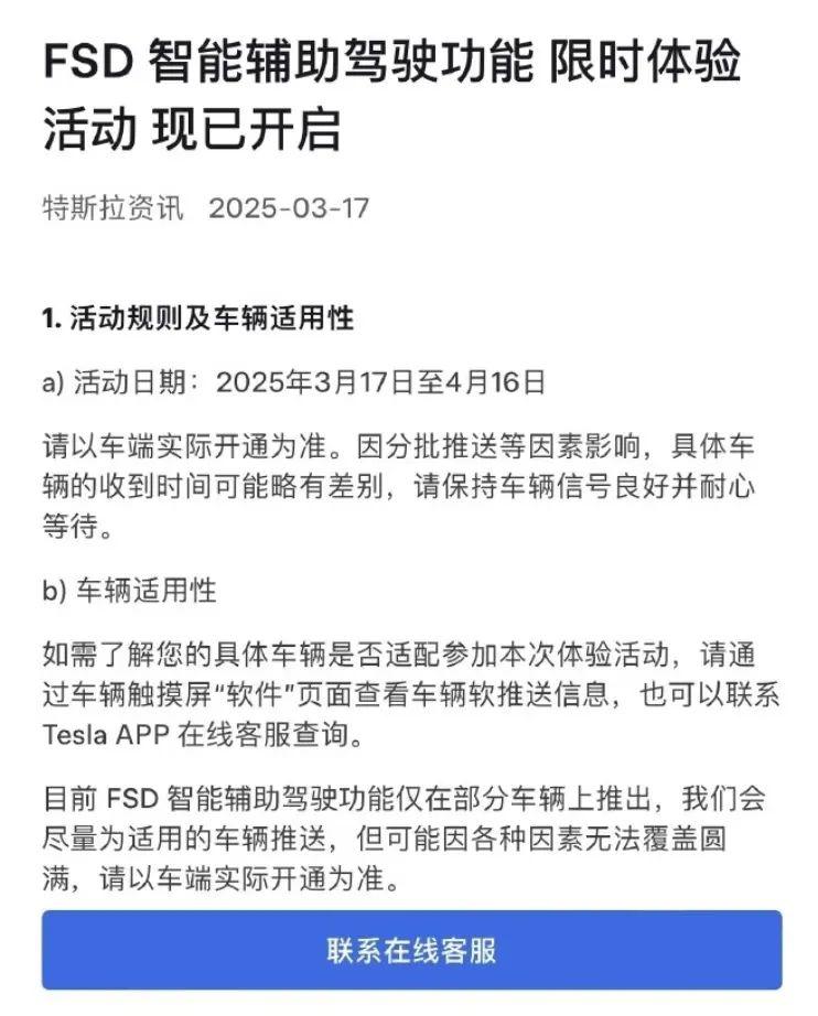 特斯拉，着急了