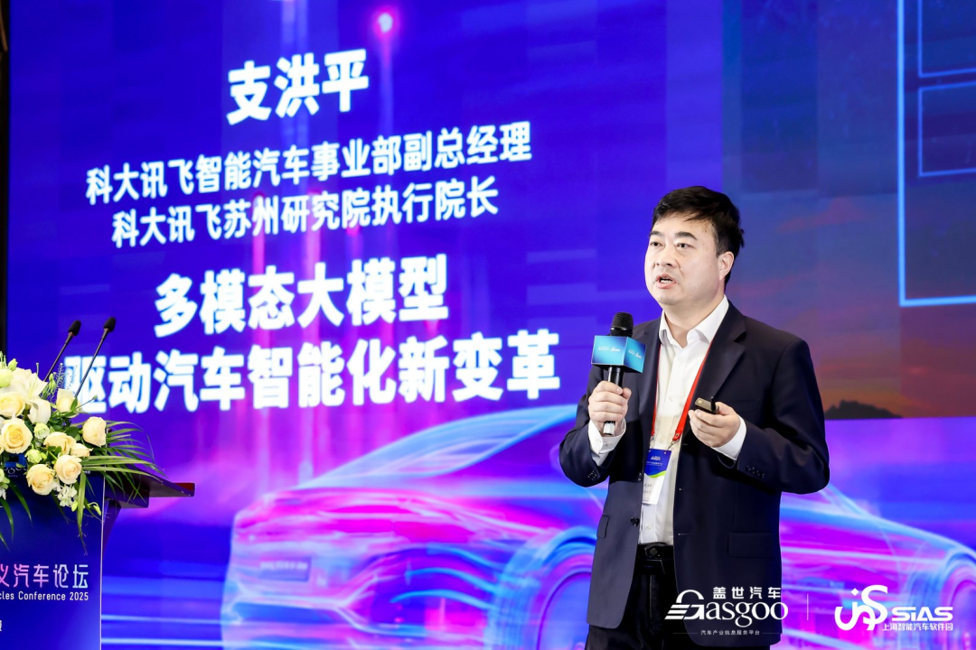 科大讯飞：多模态大模型驱动汽车智能化新变革