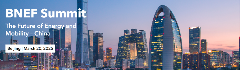彭博新能源财经：中国绿氢行业在2025年有望迎来转机