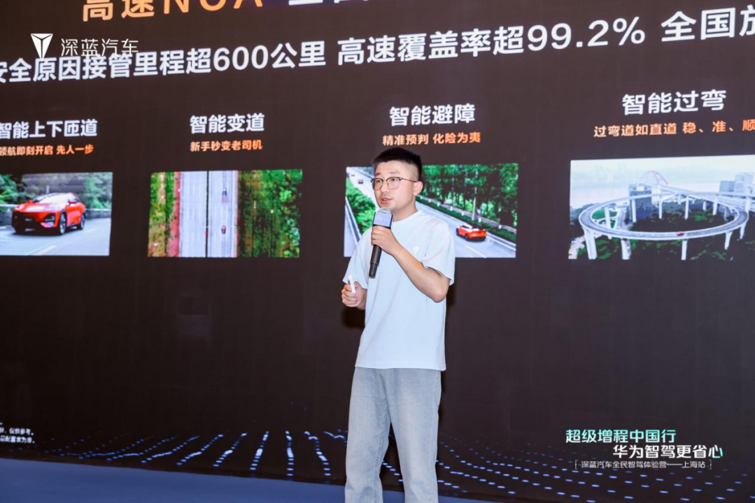 深蓝汽车全民智驾体验营-上海站  智驾再进阶 超值再加倍
