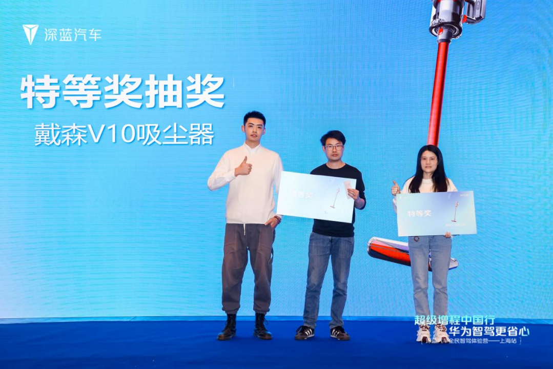 深蓝汽车全民智驾体验营-上海站  智驾再进阶 超值再加倍