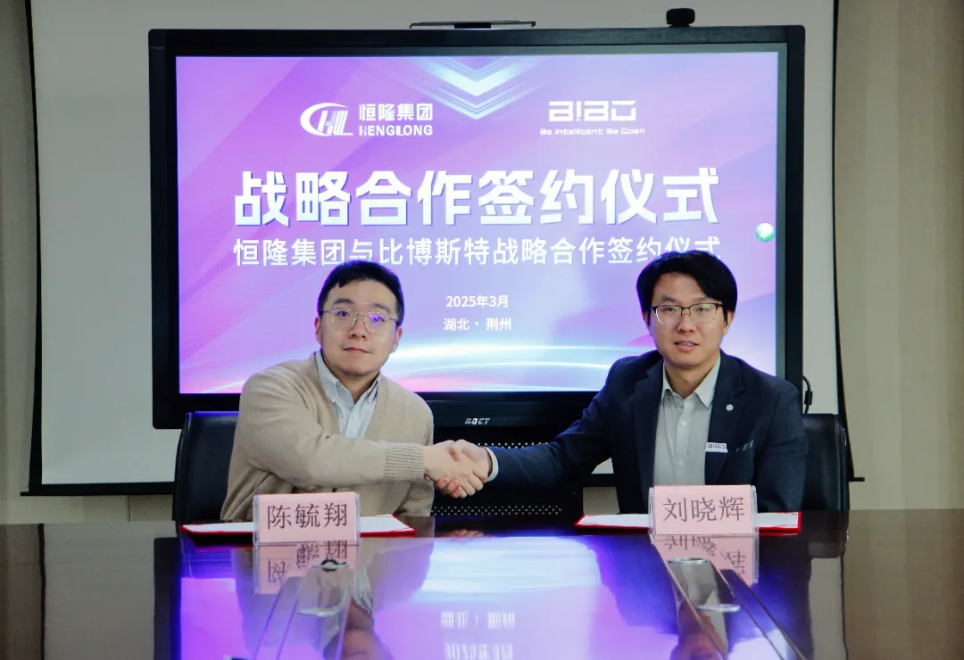 恒隆集团与比博斯特签署战略合作协议，共同推动智能转向及XYZ三轴融合产品落地