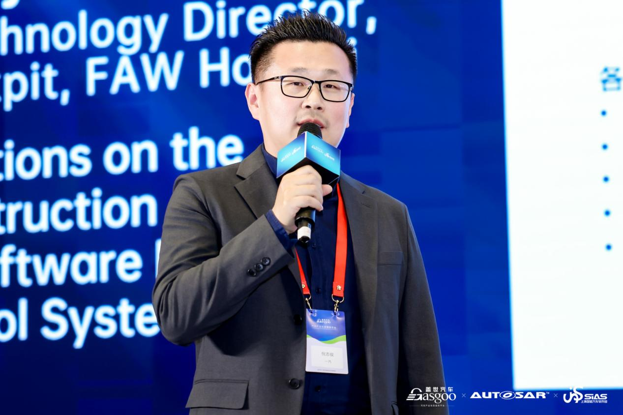 一汽红旗：整车智能体的发展与思考