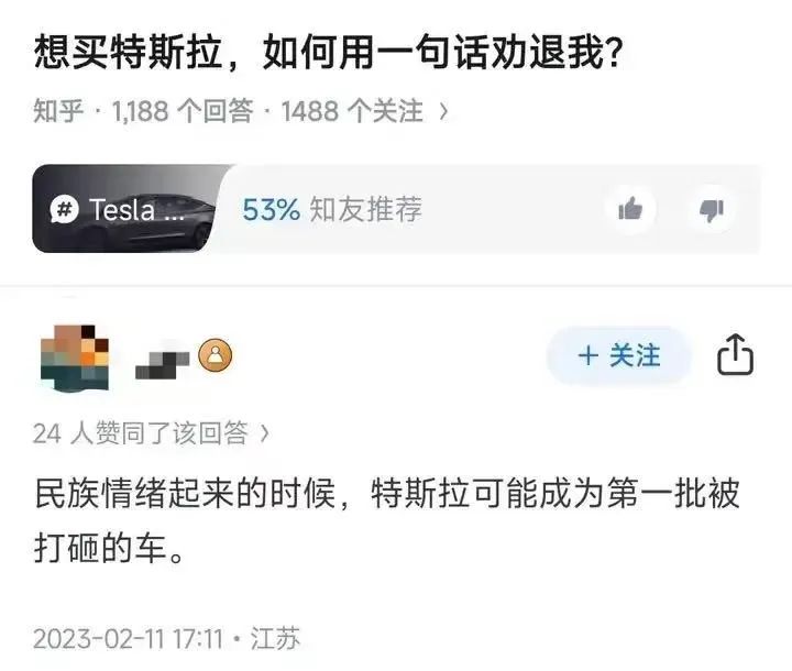 特斯拉，直面美式U型锁
