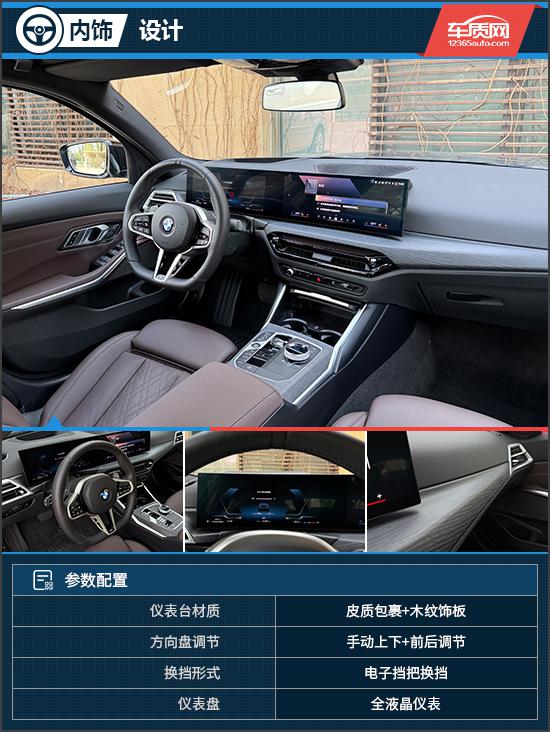 运动中型车标杆 试驾2025款华晨宝马330Li
