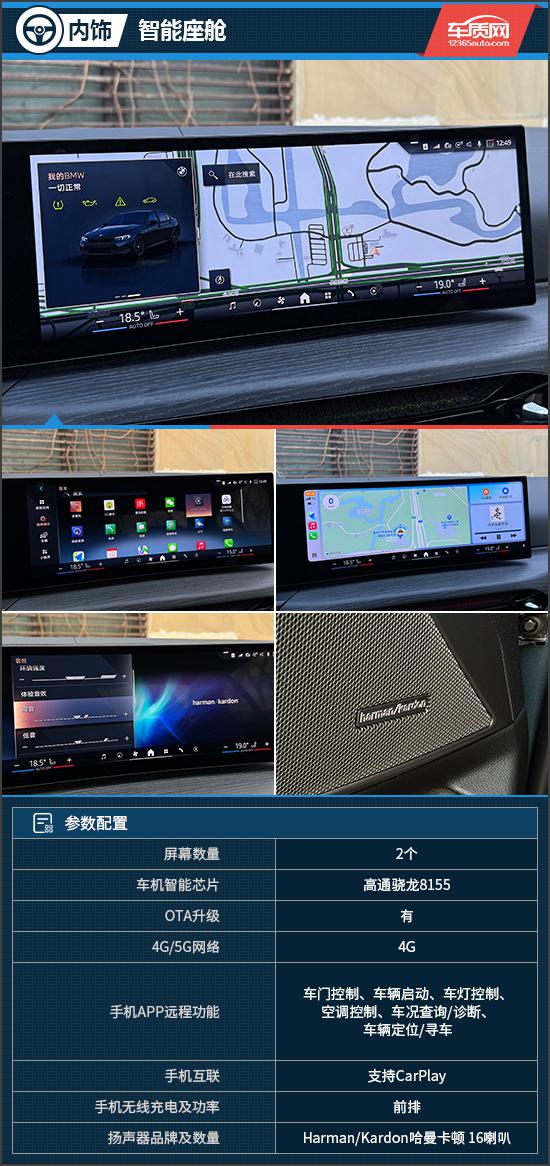 运动中型车标杆 试驾2025款华晨宝马330Li