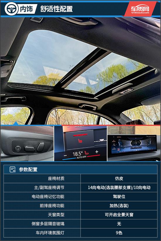 运动中型车标杆 试驾2025款华晨宝马330Li