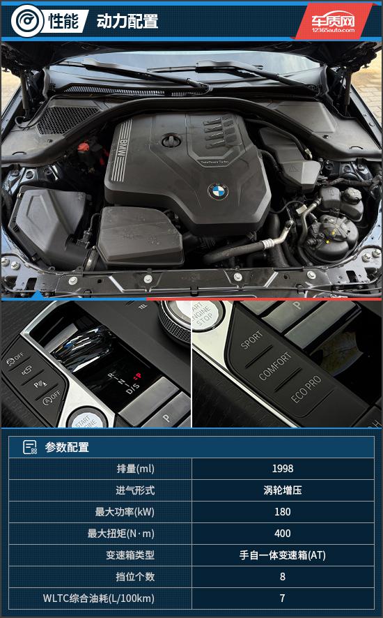 运动中型车标杆 试驾2025款华晨宝马330Li