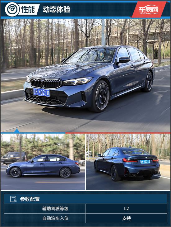 运动中型车标杆 试驾2025款华晨宝马330Li