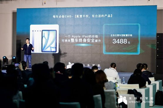 坐标系：EMB成熟量产，引领线控底盘革新