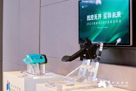 坐标系：EMB成熟量产，引领线控底盘革新