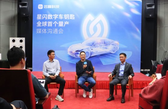 从全球首发到独家量产，远峰科技引领星闪数字车钥创新发展